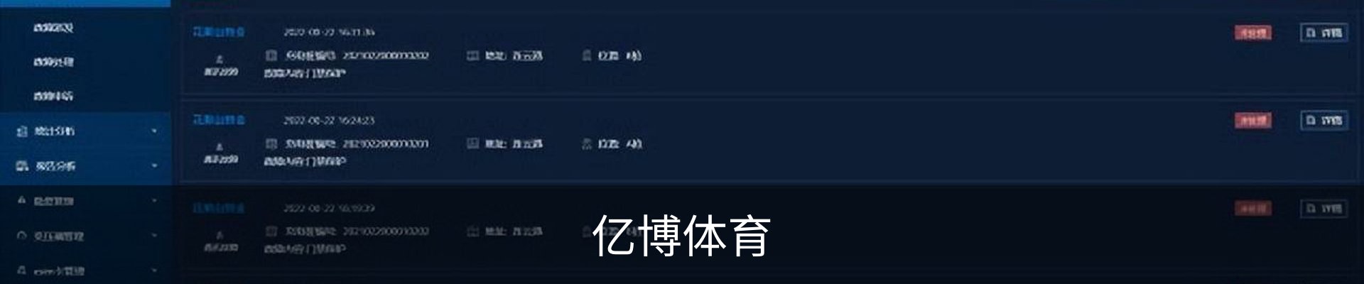 亿博体育(中国)官方网站
